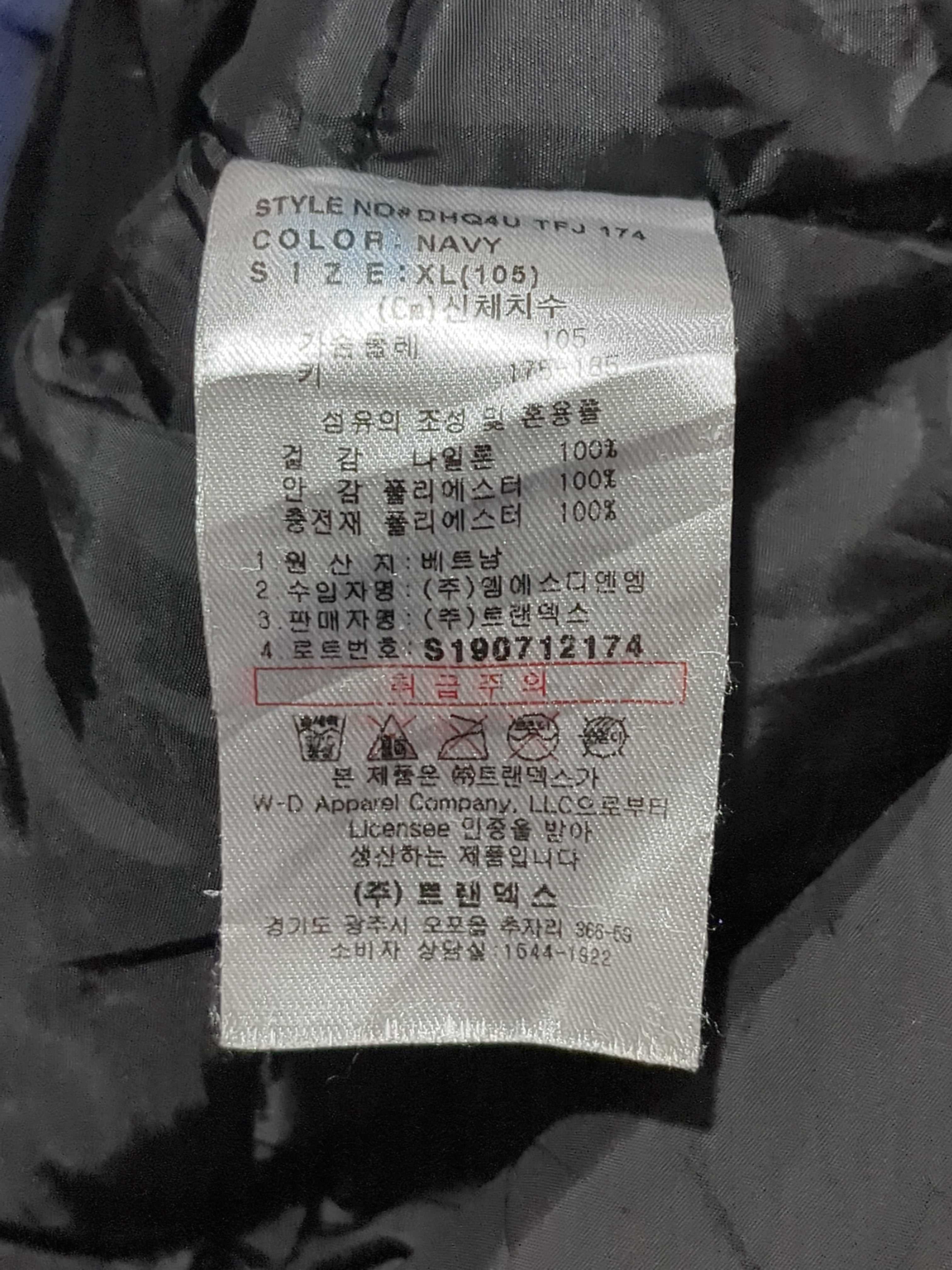 Dickies Parka Down Jacket - (XL)