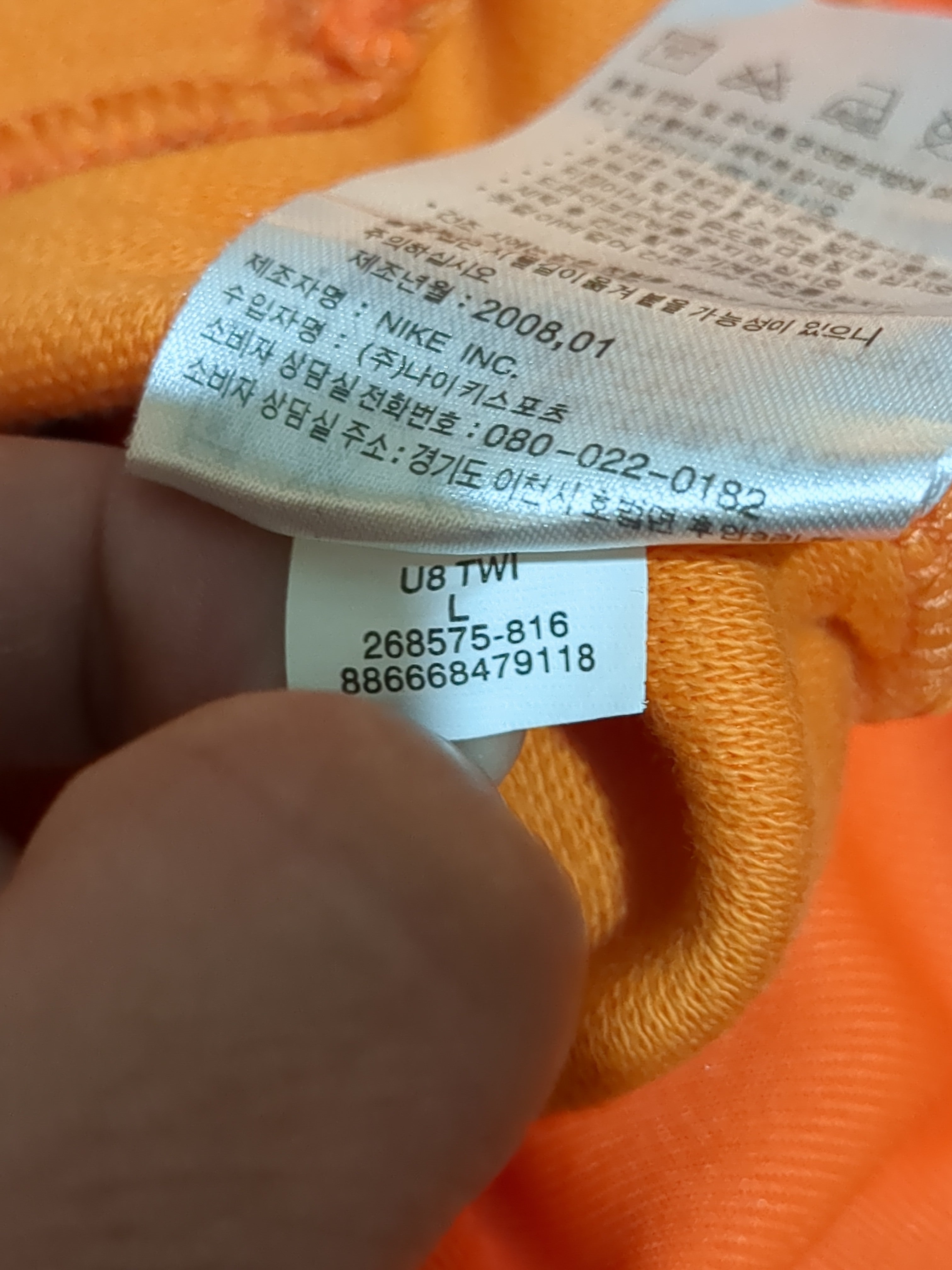 2008-09 Nike Netherlands Track Jacket - (L)