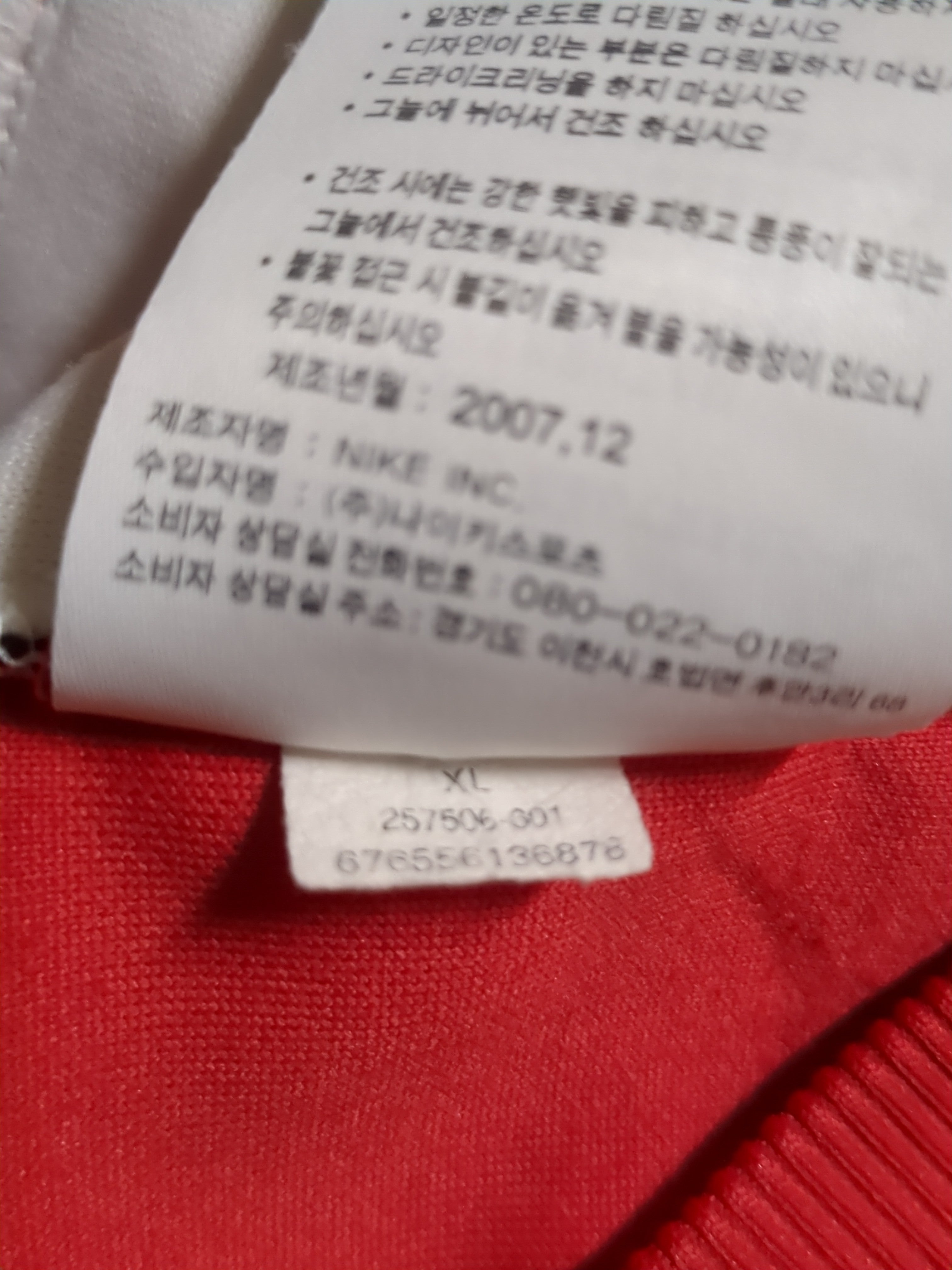 2012 Nike Manchester United Jacket - (XL)