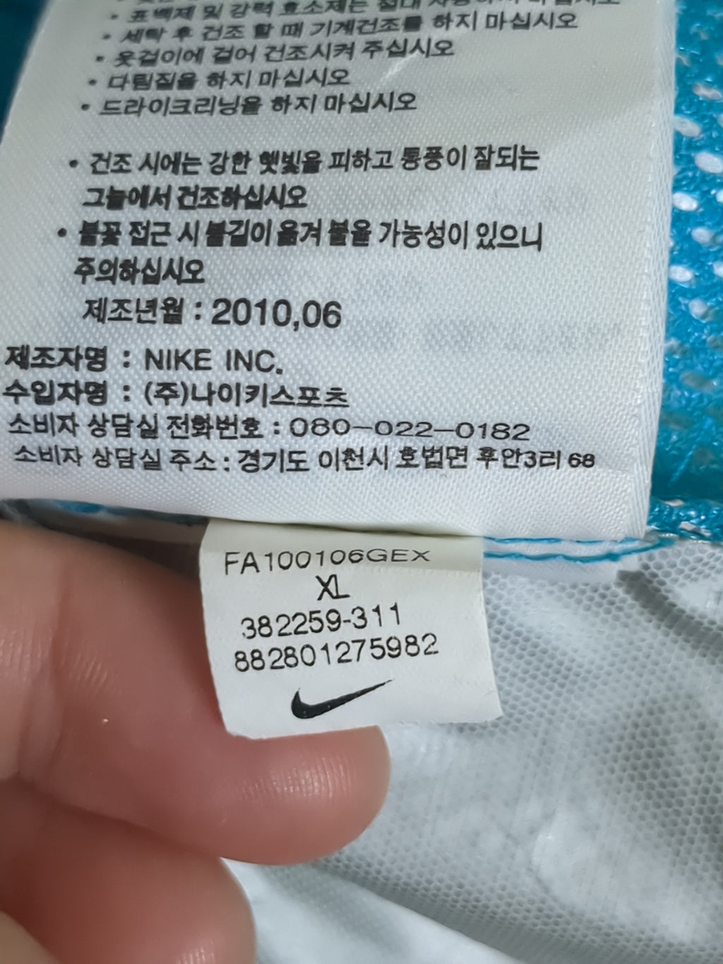 2010-11 Nike Inter Milan Rain Jacket - (XL)
