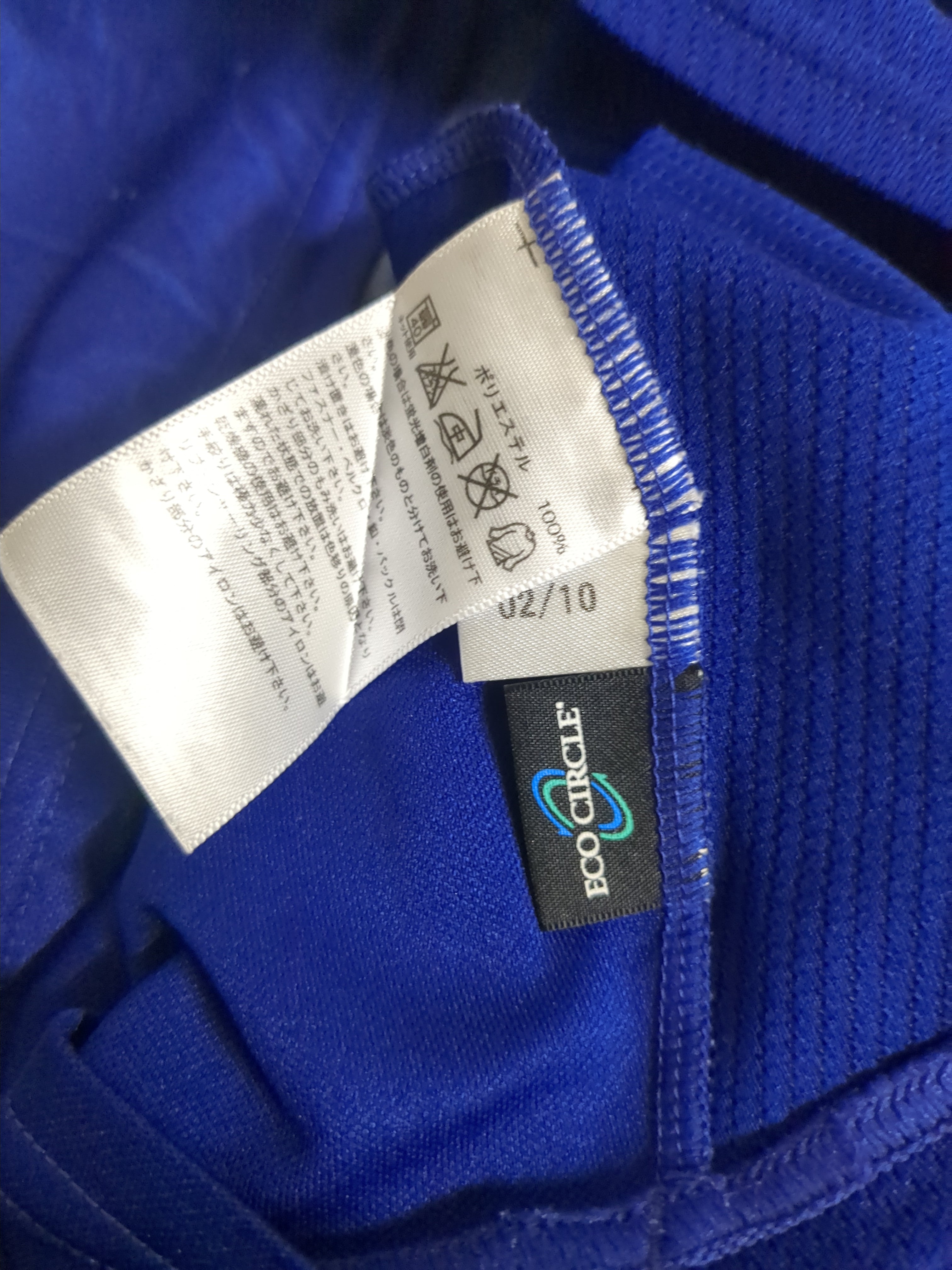 2010-11 Adidas Japan Home Shirt - (M)