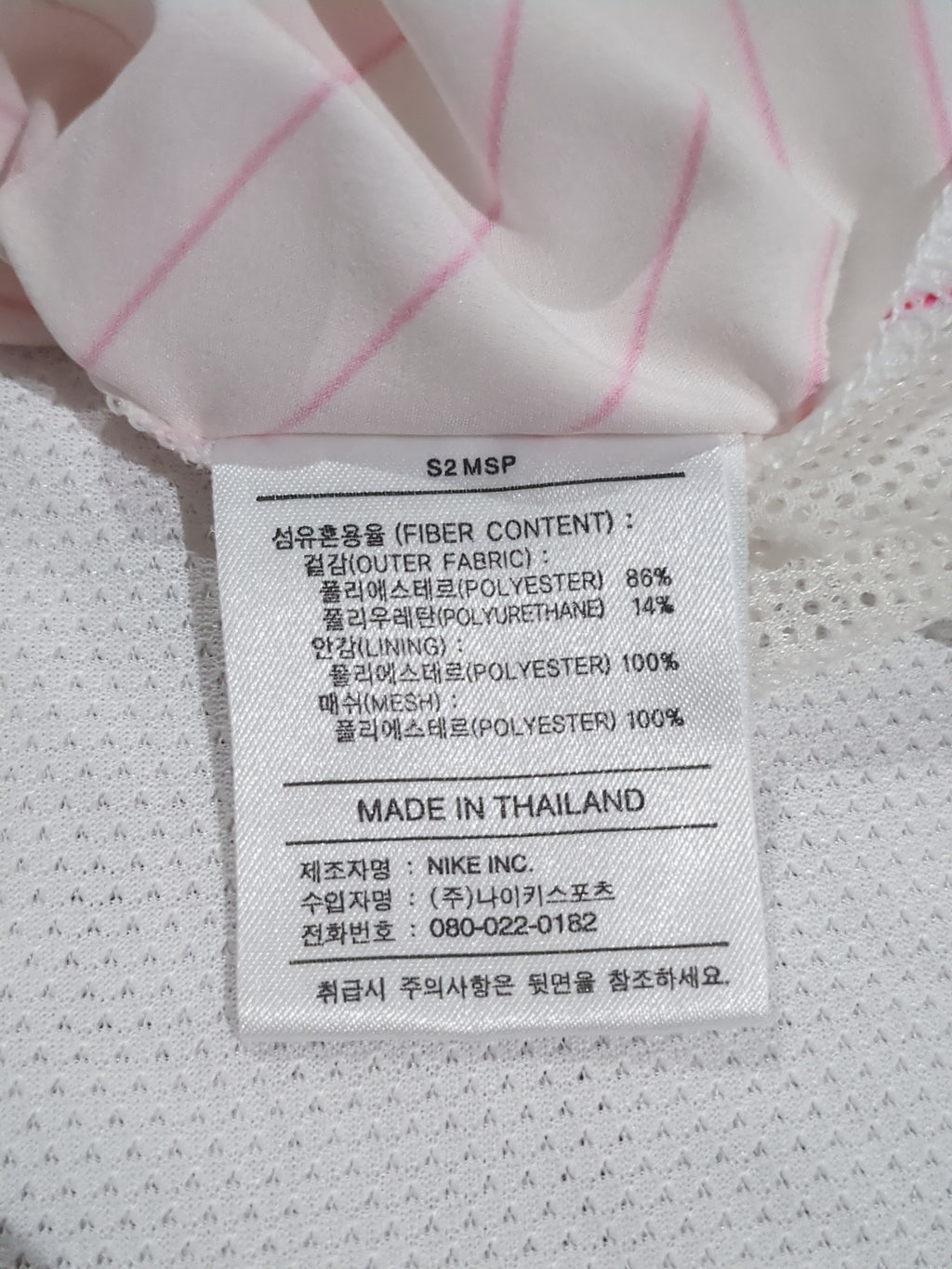 2002-03 Nike South Korea Player Issue Away Shirt - (M)
