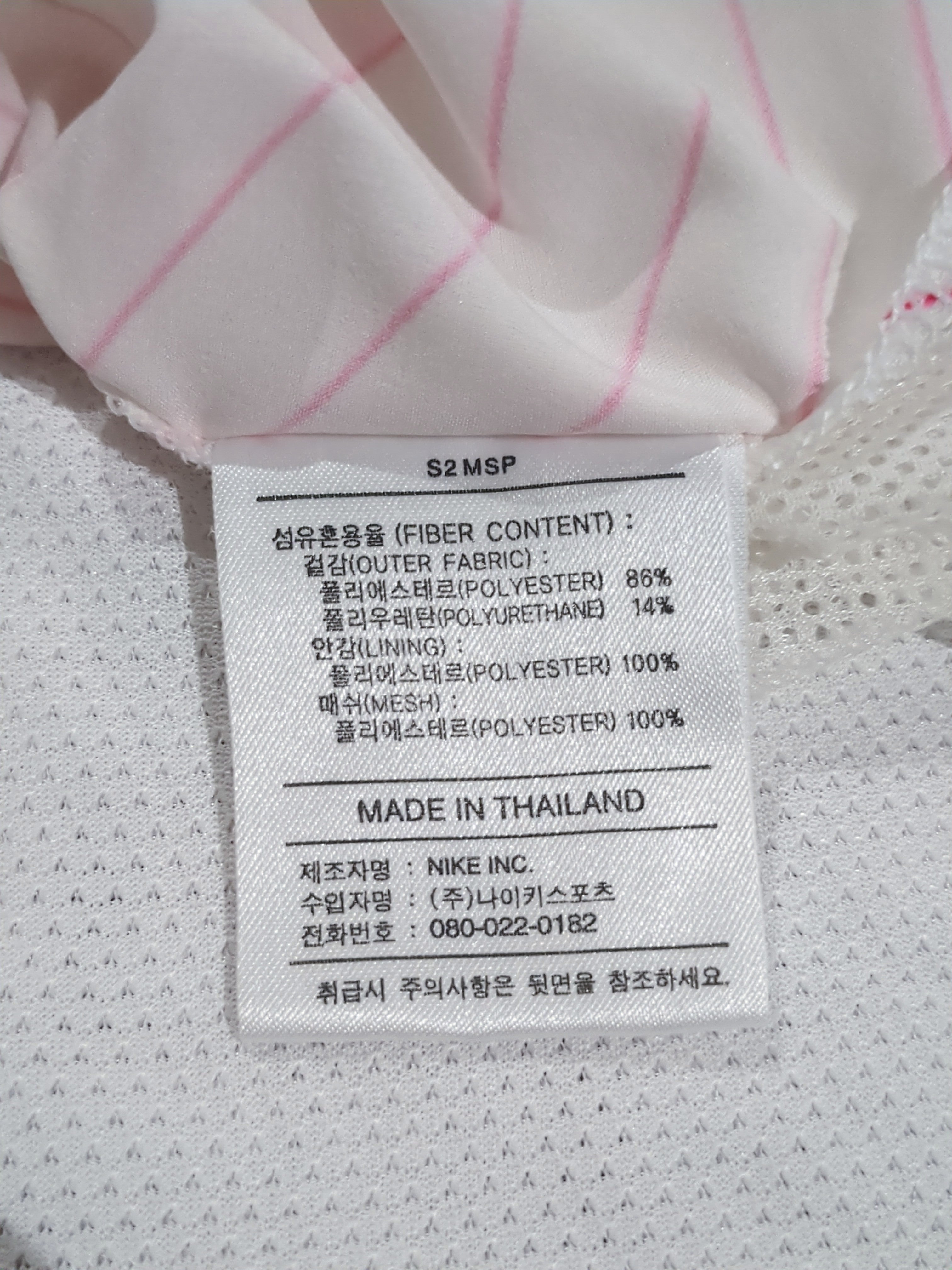 2002-03 Nike South Korea Player Issue Away Shirt - (M)