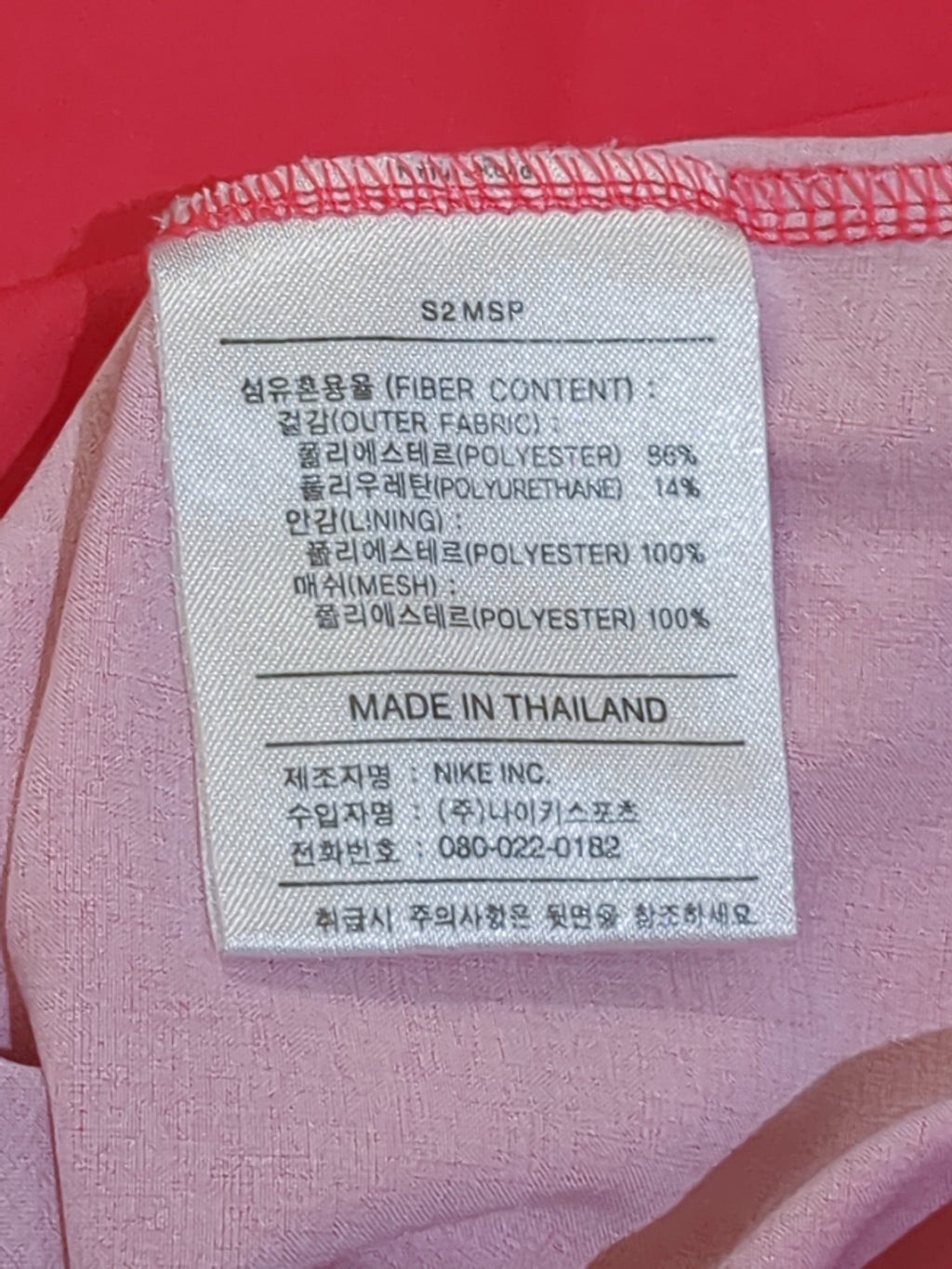 2002-03 Nike South Korea Player Issue Training Shirt - (M)