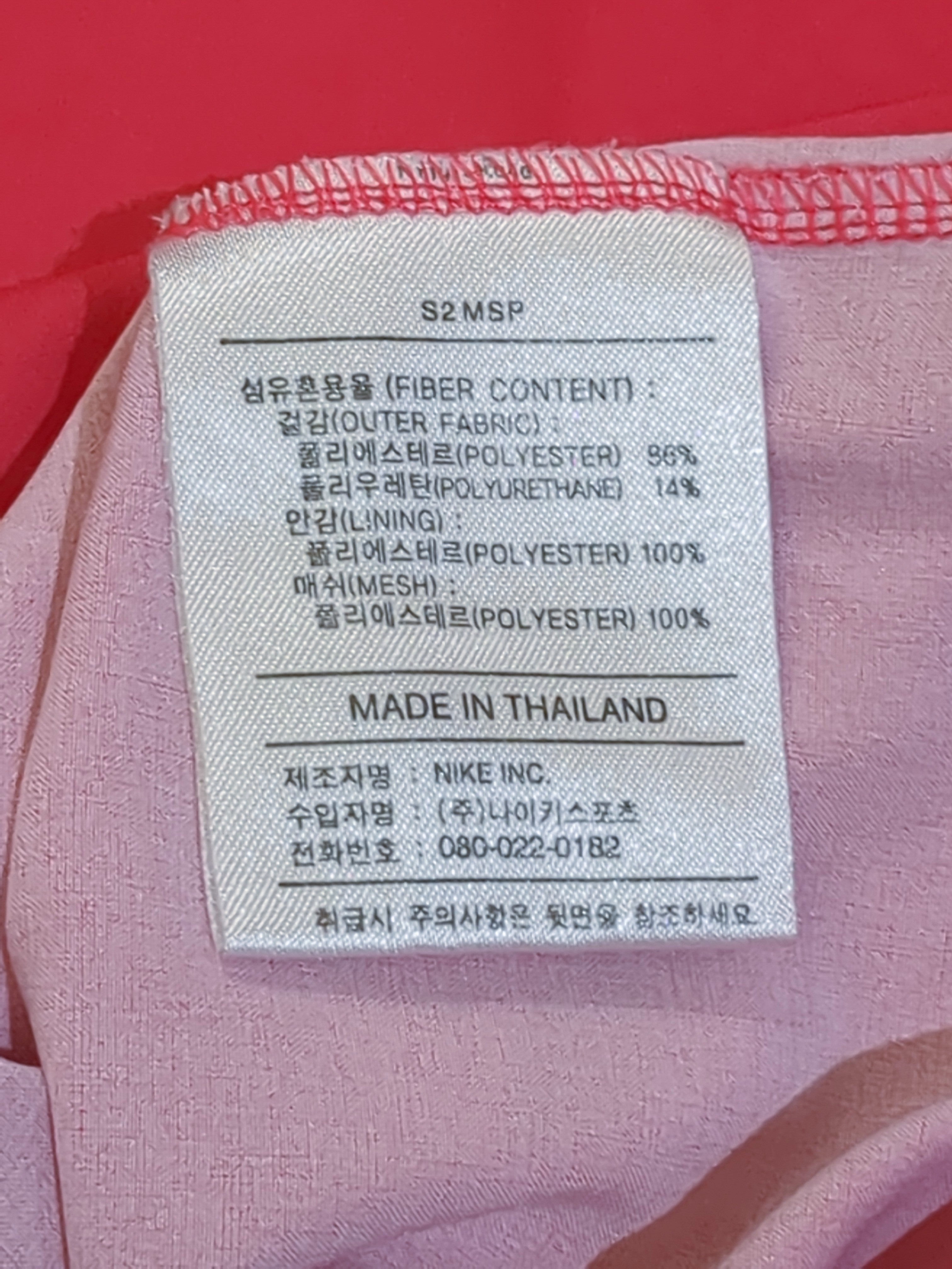 2002-03 Nike South Korea Player Issue Training Shirt - (M)