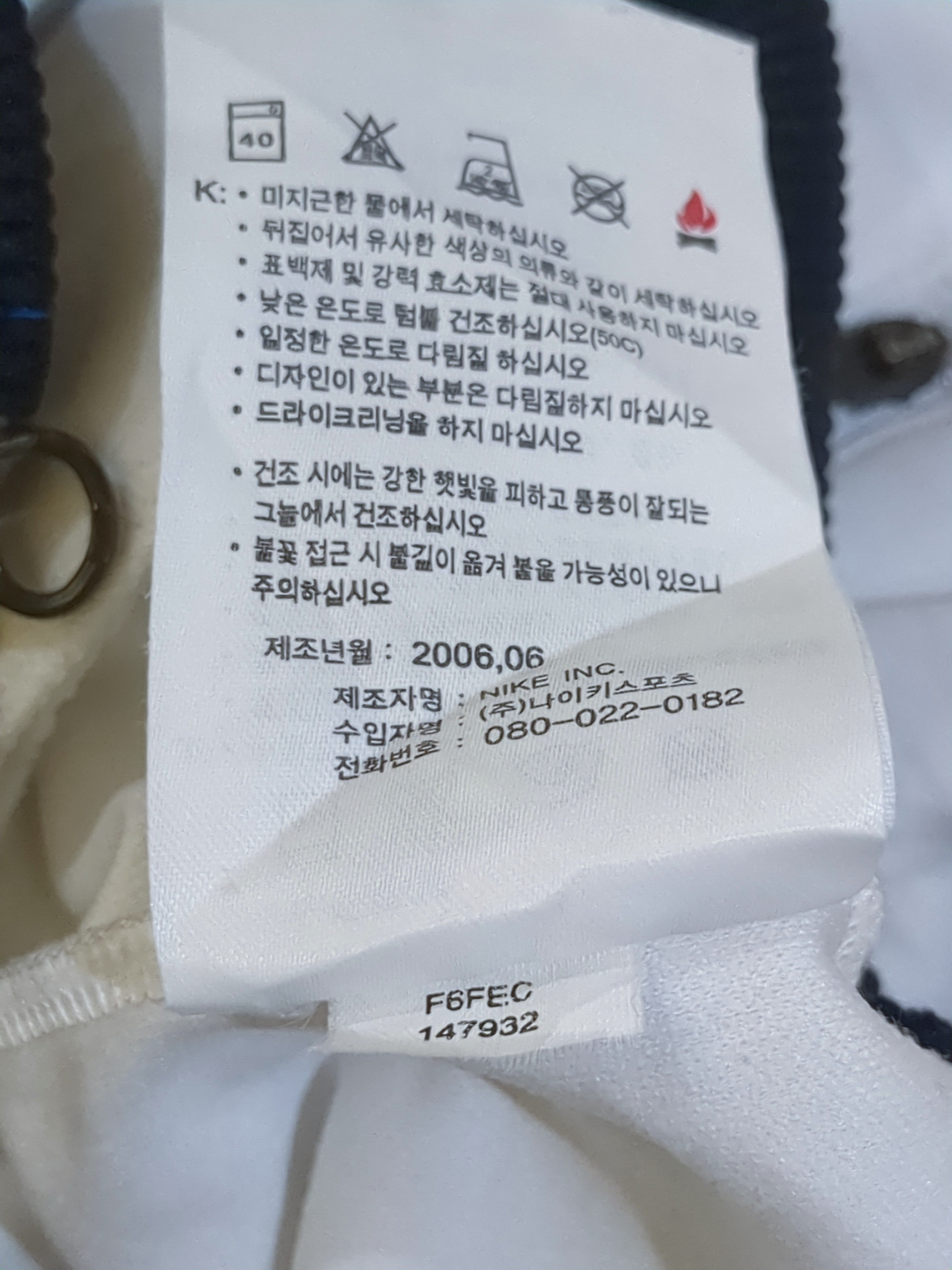 2006-07 Nike Inter Milan Track Jacket - (L)