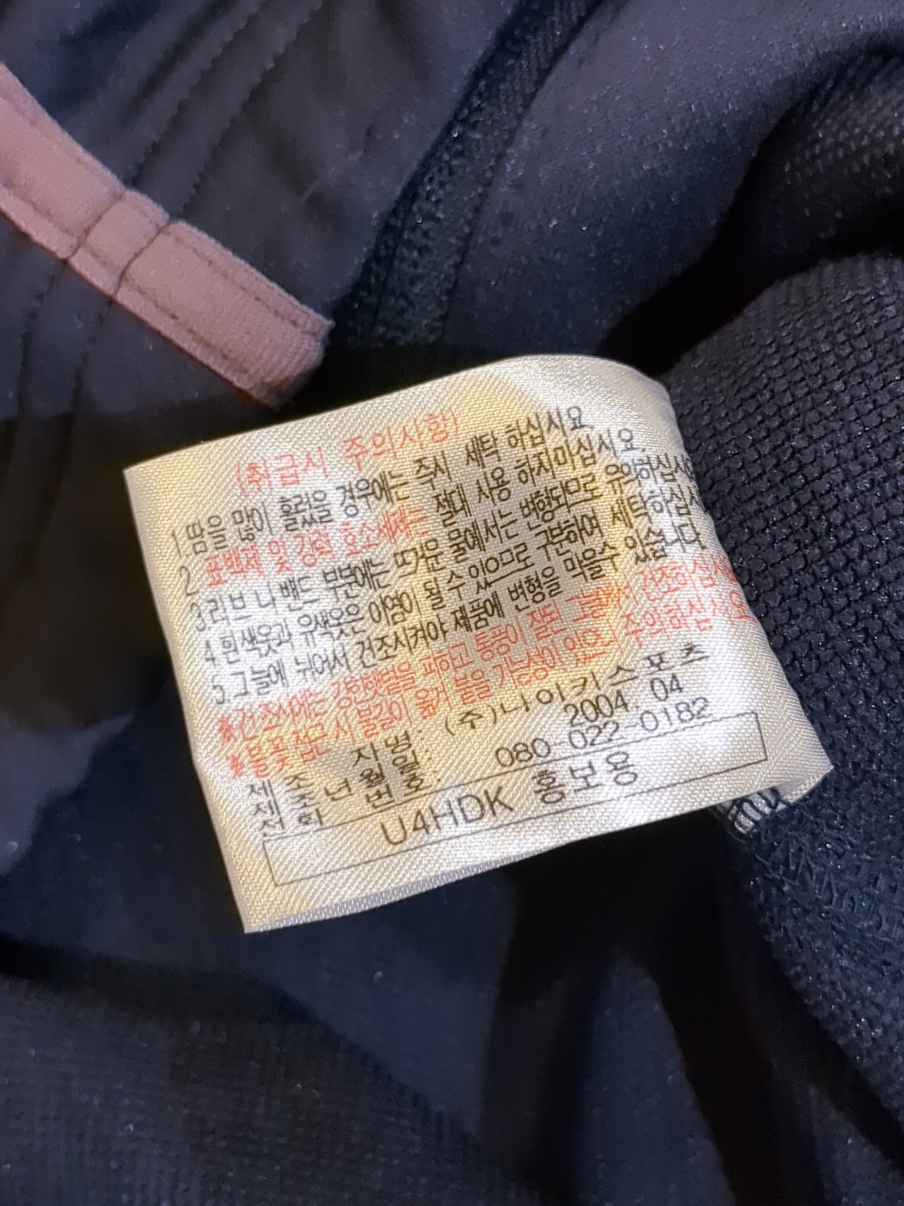 2004-06 Nike South Korea Half Sleeve Jacket - (M)