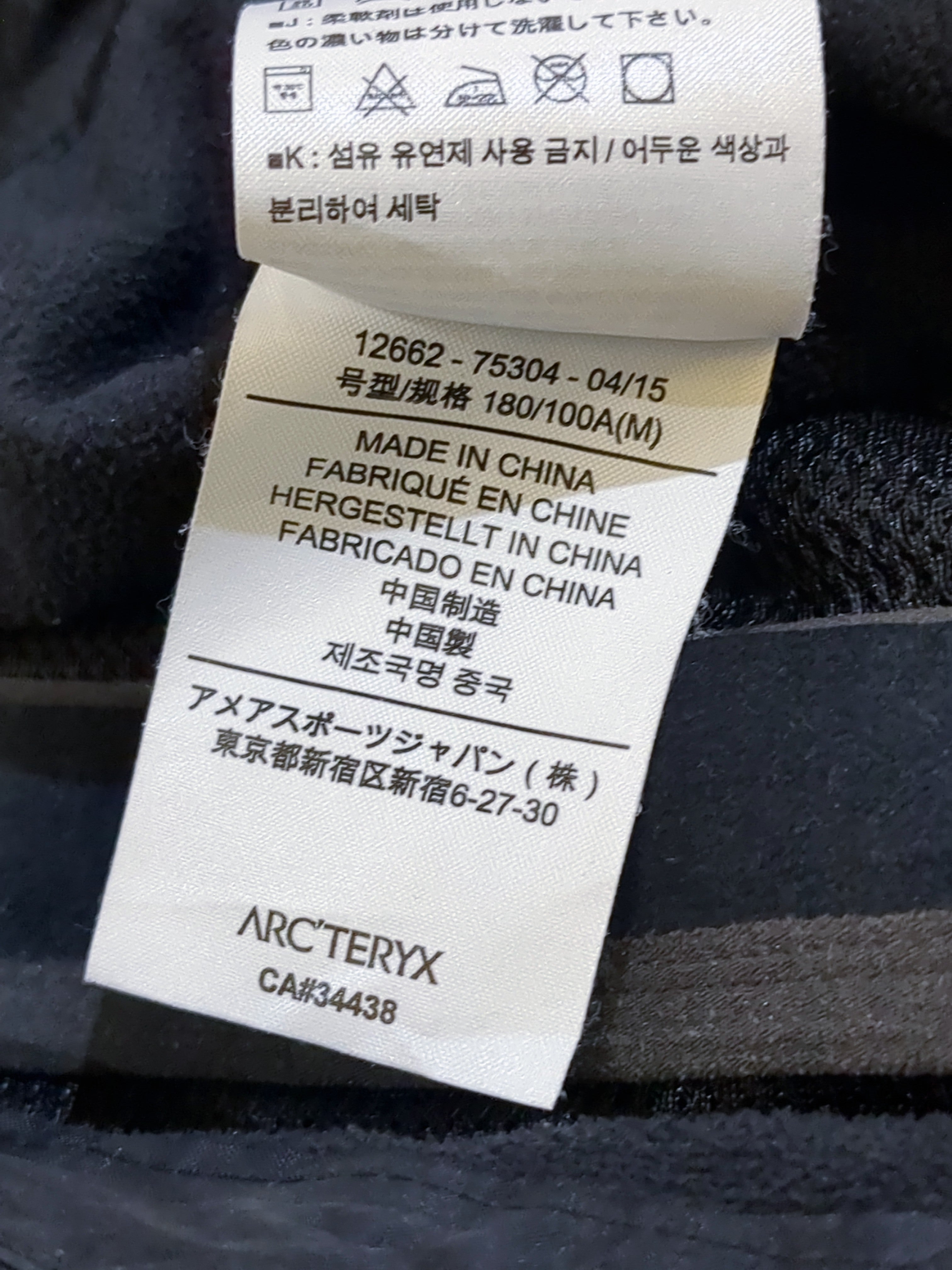 Arc'teryx Gamma MX Jacket - (L)