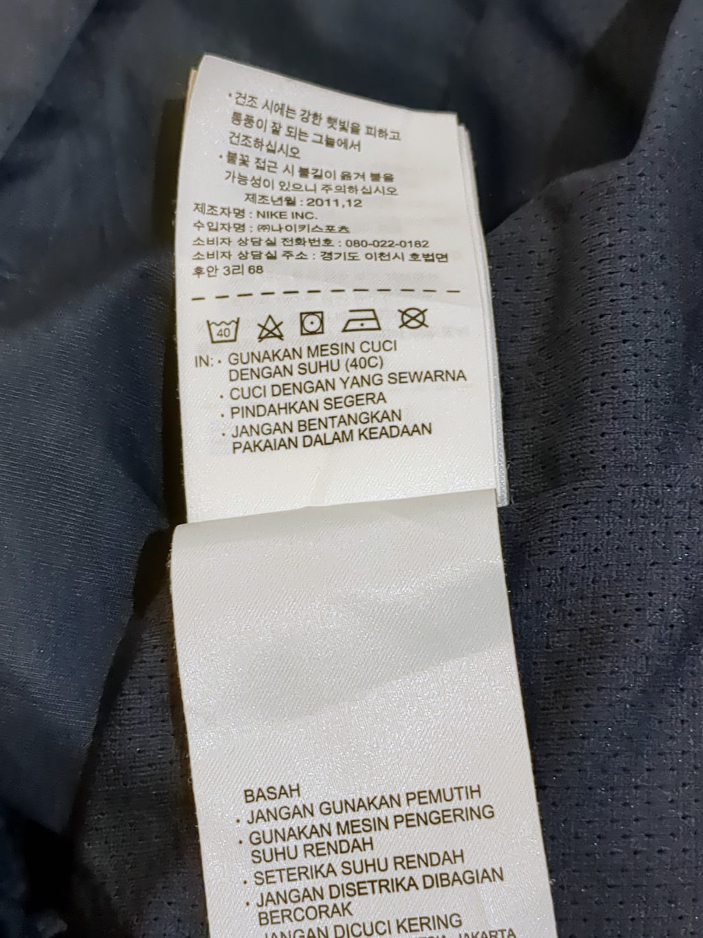 2011-12 Nike France Track Jacket - (M)