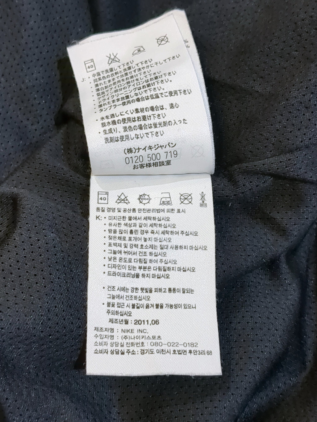 2011-12 Nike Manchester United Hooded Rain Jacket - (XL)