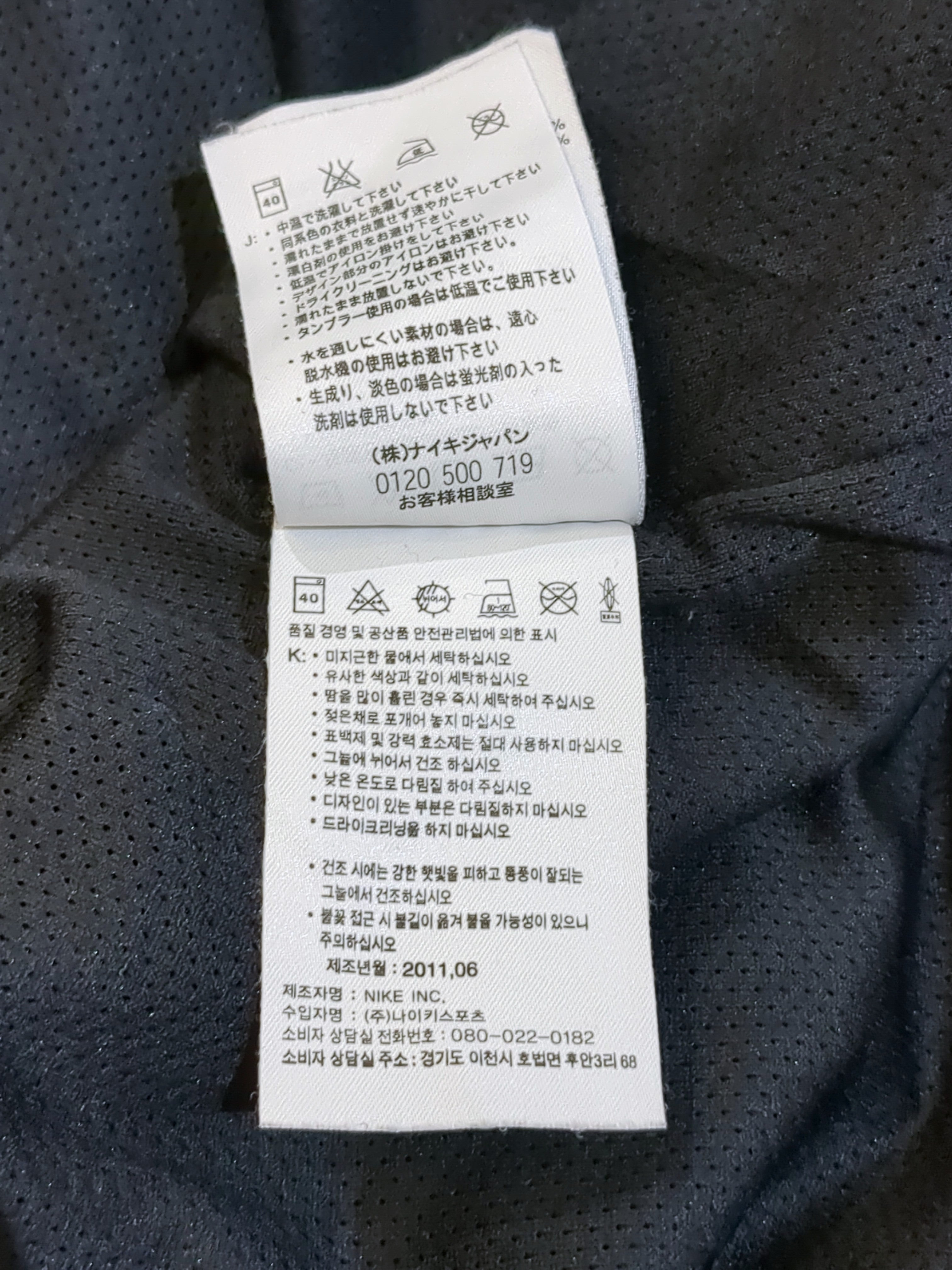 2011-12 Nike Manchester United Hooded Rain Jacket - (XL)