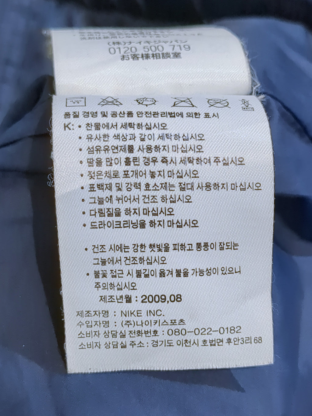 2008-09 Arsenal Nike Padded Jacket - (M)