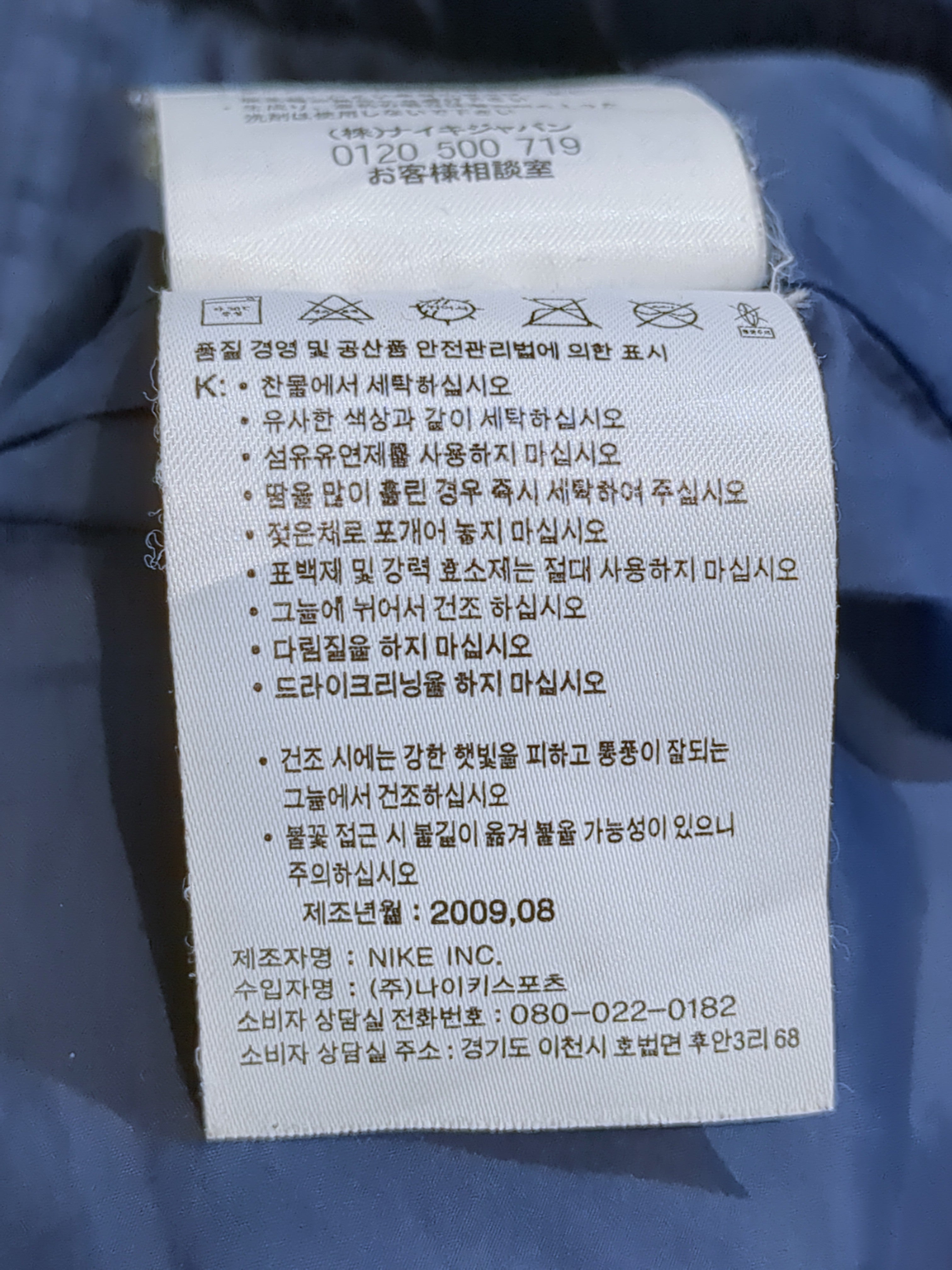 2008-09 Arsenal Nike Padded Jacket - (M)