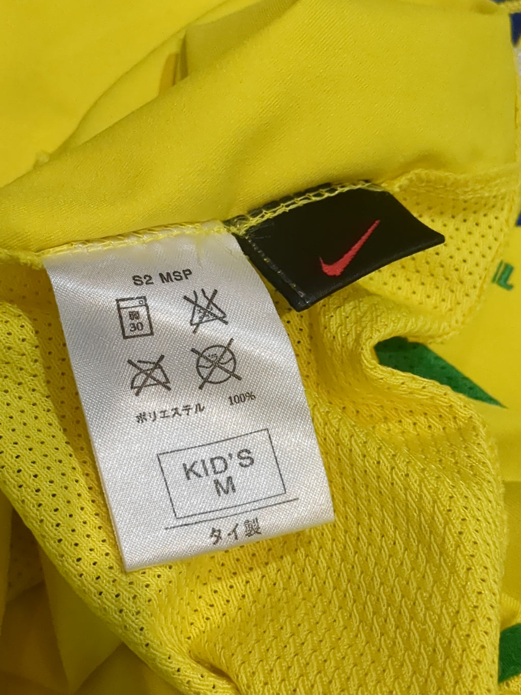 2002-04 Brazil Nike Home Shirt - (M.Boys)