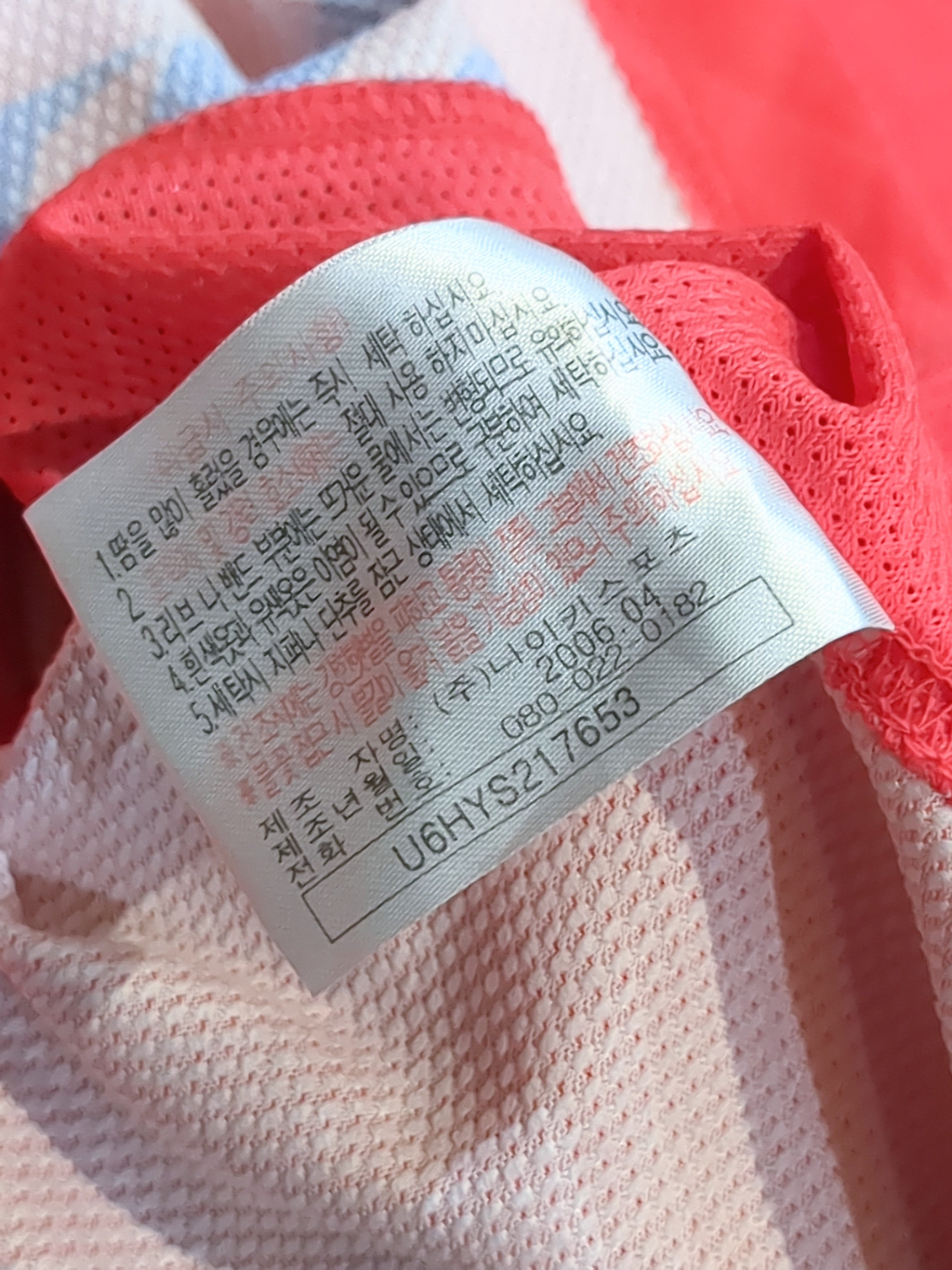 2006-08 South Korea Nike Home Shirt - (L)