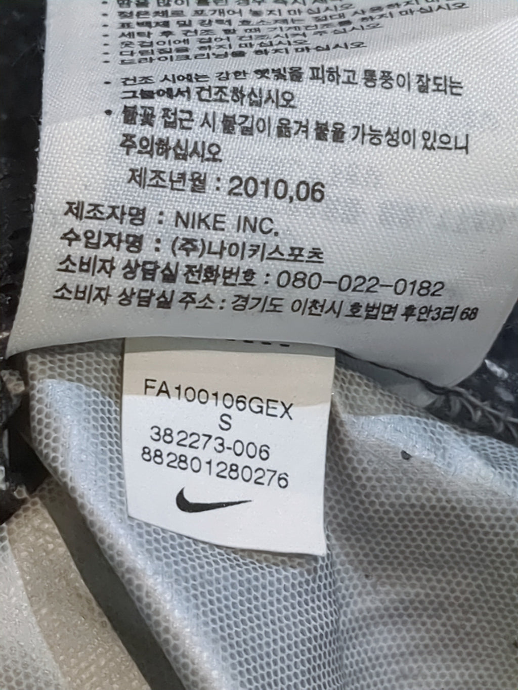 2010-11 Juventus Nike Hooded Rain Jacket - (M)